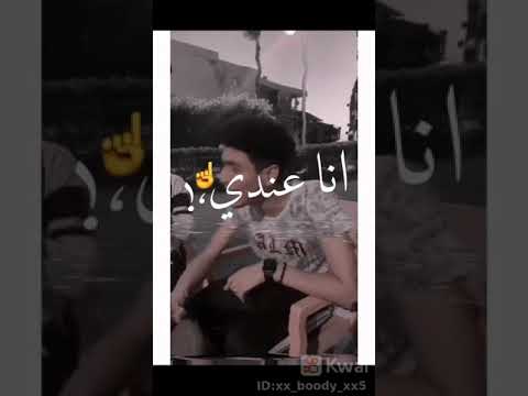 وراك عيله وريا جيوش عندك كلاب انا عندي وحوش