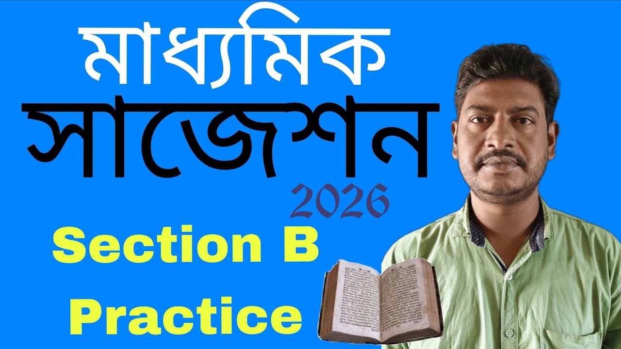 English suggestion 2026. ||. 2026 english suggestion