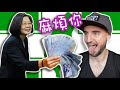 民進黨付給我錢讚美台灣嗎？Is the DPP paying us for praise Taiwan ? 🇹🇼 💚 💵 🤑 [COW杯]