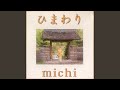 ひまわり