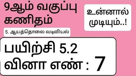 9th Maths Tamil Medium Chapter 5 Exercise 5.2 Sum 7
