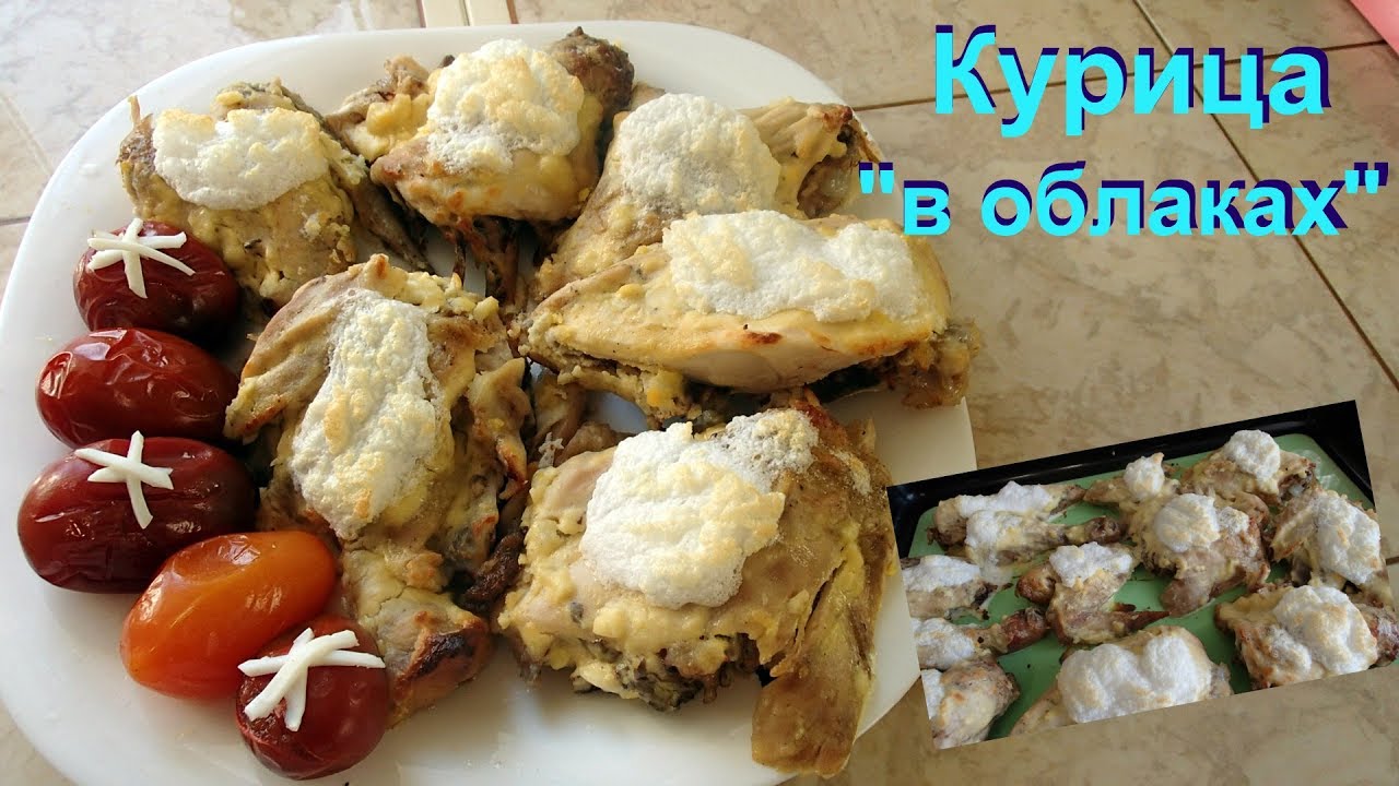 Курица в облаке.