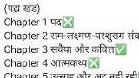 SYLLABUS CLASS 10 CBSE/BOARD EXAM reduced/@NCERTHINDICHANNEL