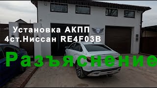 Лада Веста NG 2023 АКПП разъяснение! Что да как.