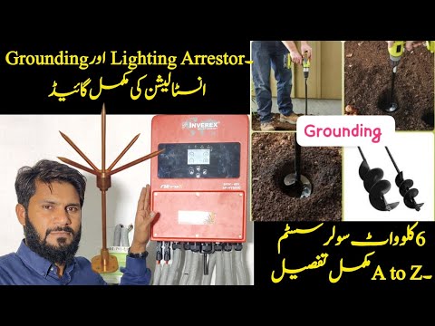 Grounding & Lightning Arrester installation with 6 kw solar system A to Z Complete guide.