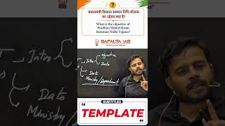 MPPSC Mains Answer Writing Trick 🔥 | Government Schemes Introduction Ka Best Format | MPPSC 2026