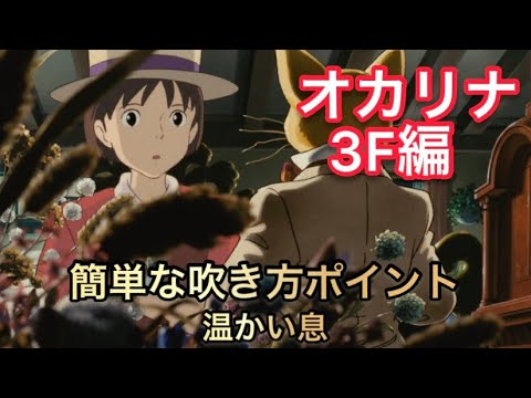 真夜中のカンターレオカリナ【3F編】Live演奏有り！ - YouTube