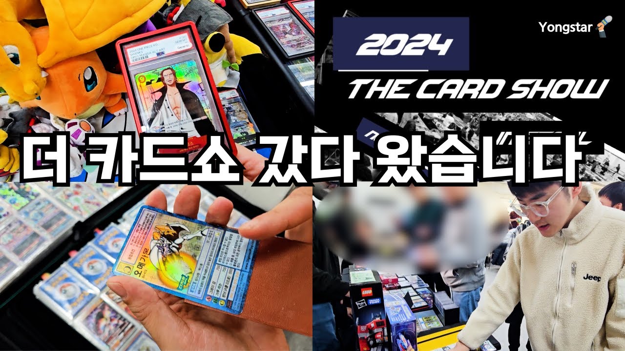 Выбираем всё [Карточное шоу, часть 1]