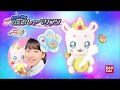 パワーアップ変身！DXおしゃべりフワ　CM
