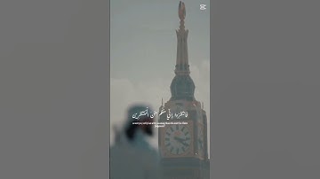 آيات من الذكر الحكيم #اكسبلور #اكسبلورهاشتاقات #القرآن_الكريم #المصحف #القرآن #لايك #راحة_نفسية