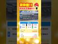 【驚愕】競艇28倍!的中する瞬間!!!!!