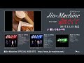 Jin-Machine『売れたくて』シングルクロスフェード動画