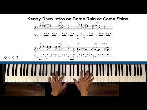 Kenny Drew Intro on Come Rain or Come Shine