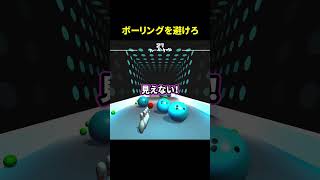 ボーリングのピンに転生して生き残る話#shorts #ゲーム実況|まあじゅ