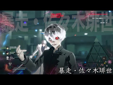 東京喰種:re Call to Exist】佐々木琲世の魅力を徹底解説。え