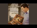 يا أبانا لست أدري 