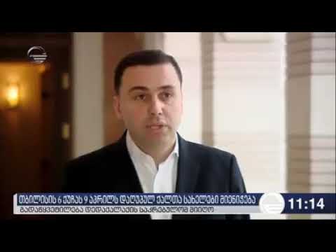 დედაქალაქში, ექვს უსახელო ქუჩას 9 აპრილს ტრაგიკულად დაღუპული 6 ქალის სახელი მიენიჭება