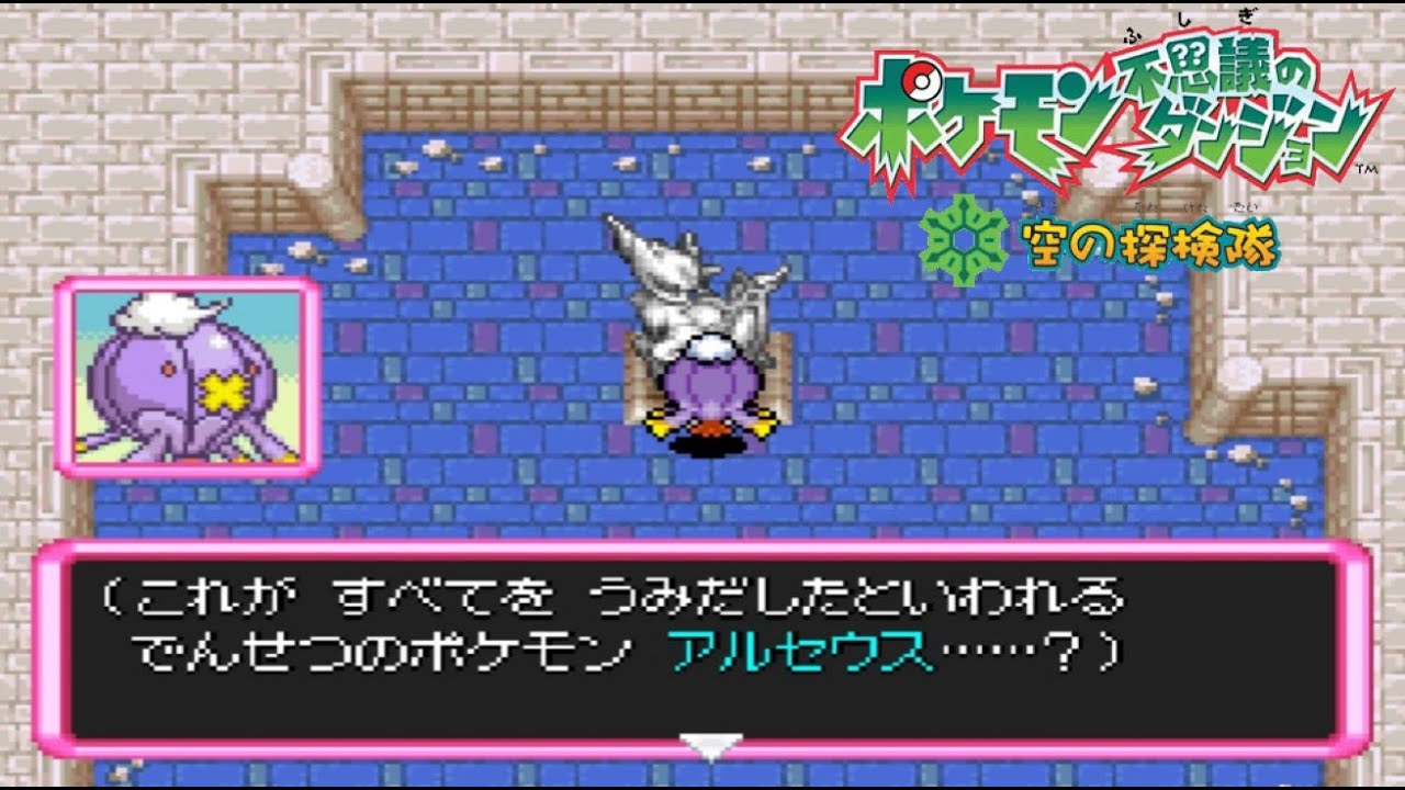 ポケダン空 うんめいのとう フワライド ランク で攻略 空の探検隊 Youtube ポケダン空 うんめいのとう フワライド ランク で攻略 空の探検隊 Youtube