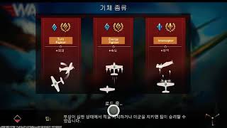 war wings [워윙즈] #023 T3 미국 Bf-109E1 screenshot 5