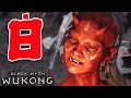 IL FRATELLO di WUKONG - BLACK MYTH WUKONG [Walkthrough Gameplay ITA PC - PARTE 8]