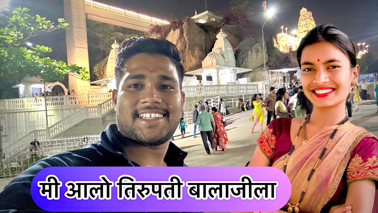 मी आलो हैदराबाद  💁‍♂️ स्विटीला का आणलं नाही फिरायला 😔