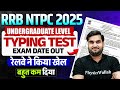 RRB NTPC Undergraduate Level Typing Test Date 2026 | RRB NTPC Typing Test Exam Date 2026