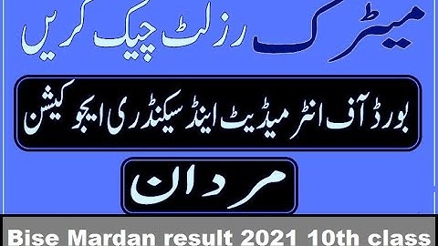 HOW TO CHECK mardan board result online in 1 minute| how to check 10th, 12th class result online|
