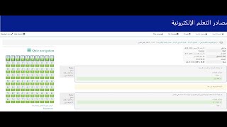 طريقة حل اختبارات وتكاليف المقررات الدراسية اونلاين بموقع الجامعة   تكنولوجيا التعليم الرقمي