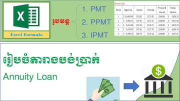 ខ្ចីប្រាក់$10,000 ការប្រាក់0.75%រយៈពេល48ខែ ត្រូវបង់មួយខែប៉ុន្មាន?