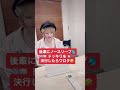 先輩にノースリーブドッキリされた僕