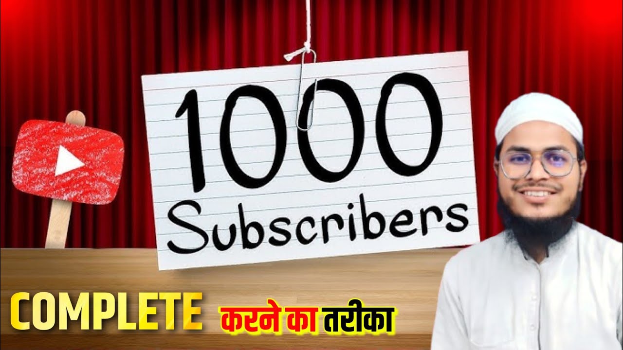 subscribe kaise badhaye | subscribe kaise badhaye || how to increase subscribers on youtube channel
