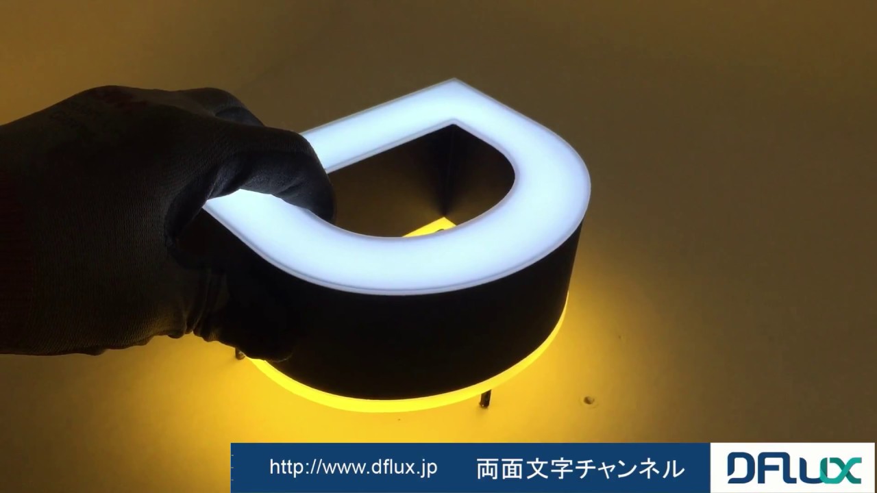 BOLS 青色 立体文字 照明 看板をより目立たせたいなら｜両面文字チャンネル｜DFlux