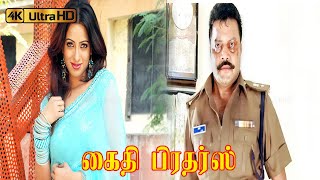 Saikumar Action Movie | Ram, Lakshman | Uday Bhanu | Khaidi Brother tamil movie .