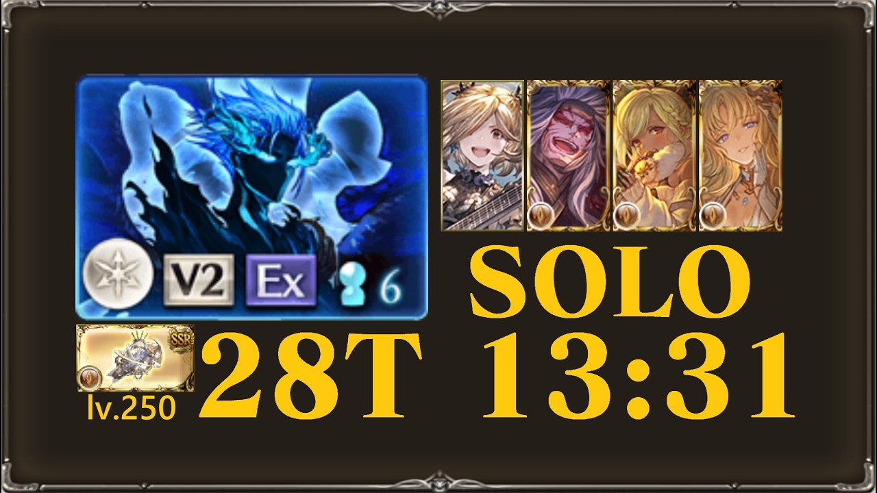 【グラブル】ルシゼロ Solo 28T 13:31 LV250アンドロメダお試し [GBF]