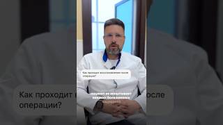 После операции важным этапом на пути к полному выздоровлению является процесс восстановления.