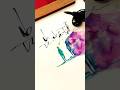 #光が死んだ夏 #ASMR #手書き文字 #calligraphy