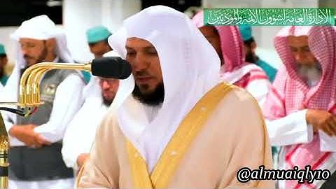 اصدار قراني لأروع التلاوات بتنوع آسر من الحرم المكي للشيخ د. ماهر المعيقلي