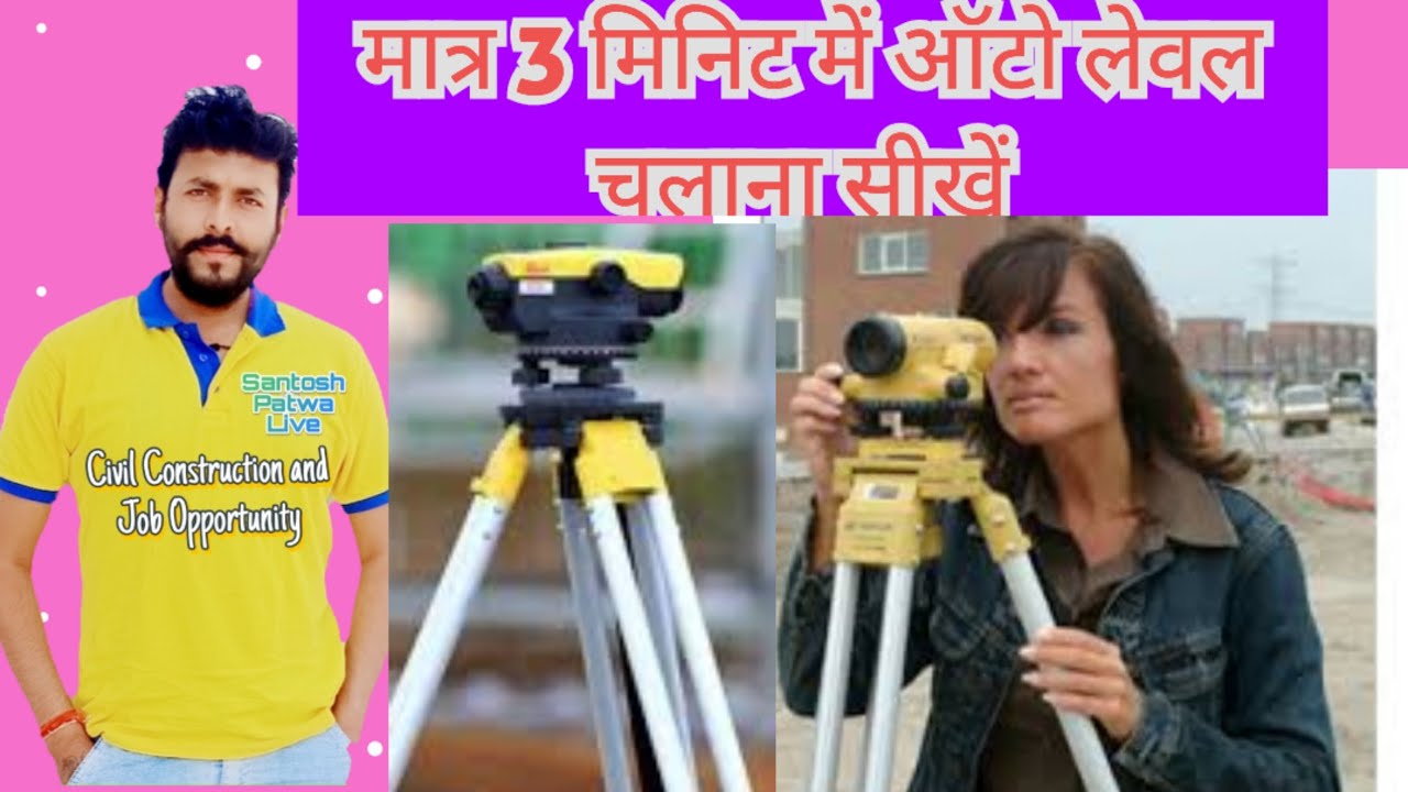 Auto level Learn In 3 Minutes 