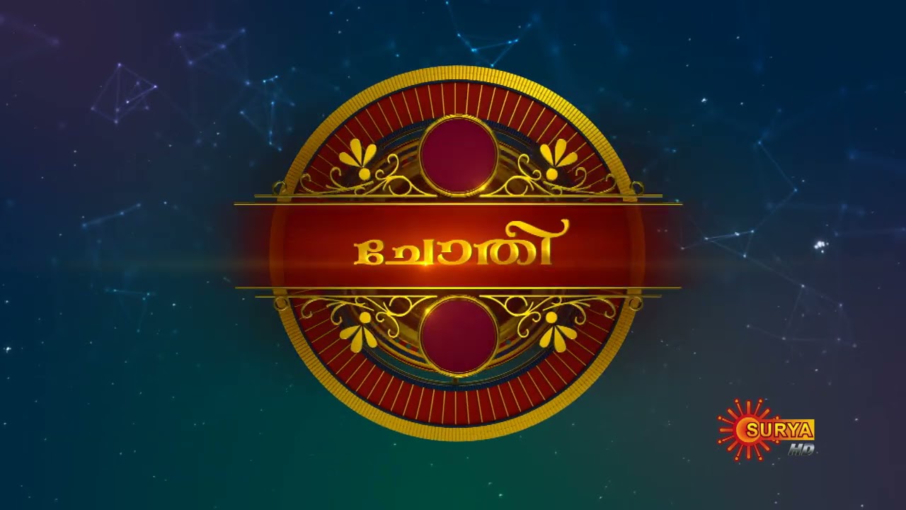 Subharambam -  Episode 66 | 26 Dec 2021 | Surya TV
