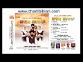 New Album  Jalam Sarkaran ||  Jukebox  2017 ||  Dhadi Jatha Machhiwara B...