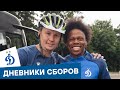 🚴‍♂️  Велогонки по Австрии, разгром чешского «Динамо» и возвращение Шунина | ВТБ тренировочные сборы