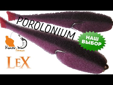 Поролонки LEX  Porolonium от Spinningline 6 лет с ними не растаюсь