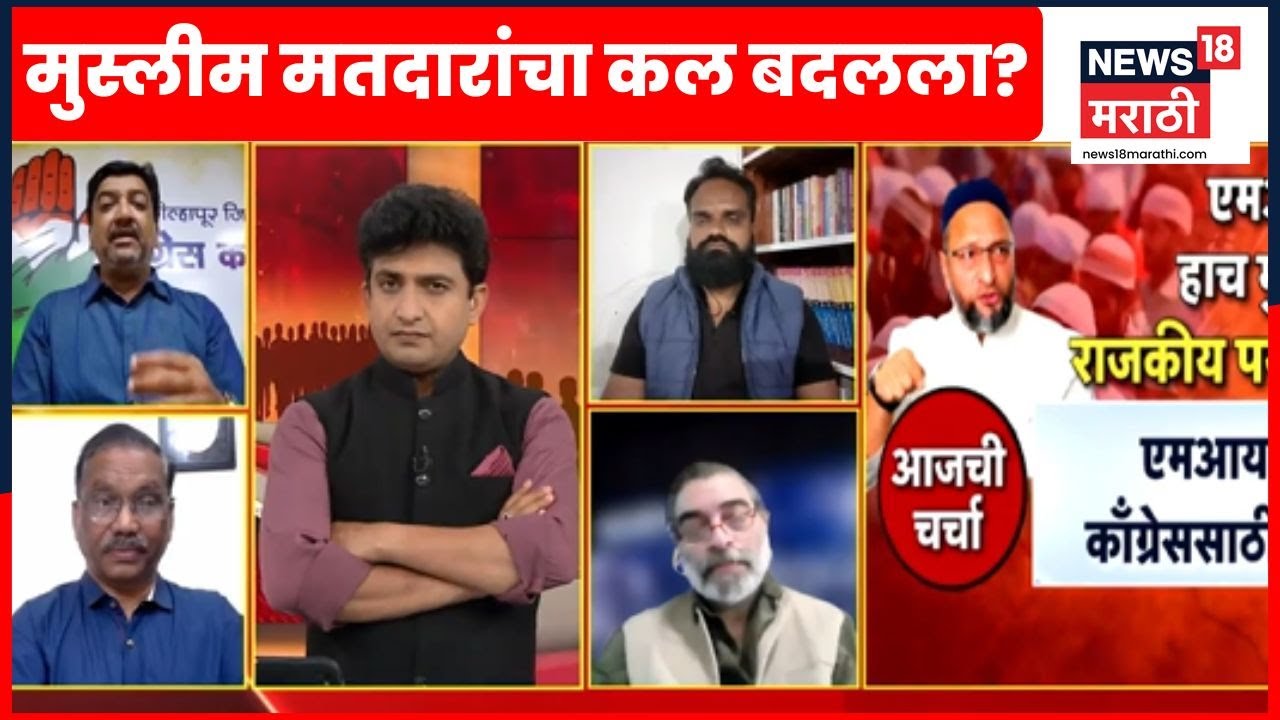 Mumbai Election Result | MIMला मुस्लिम मतदारांनी का मतं दिली? समर खडस काय म्हणाले? | Marathi News