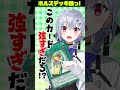 王の棺にビビるド初心(決闘)者【遊戯王マスターデュエル/葉加瀬冬雪】