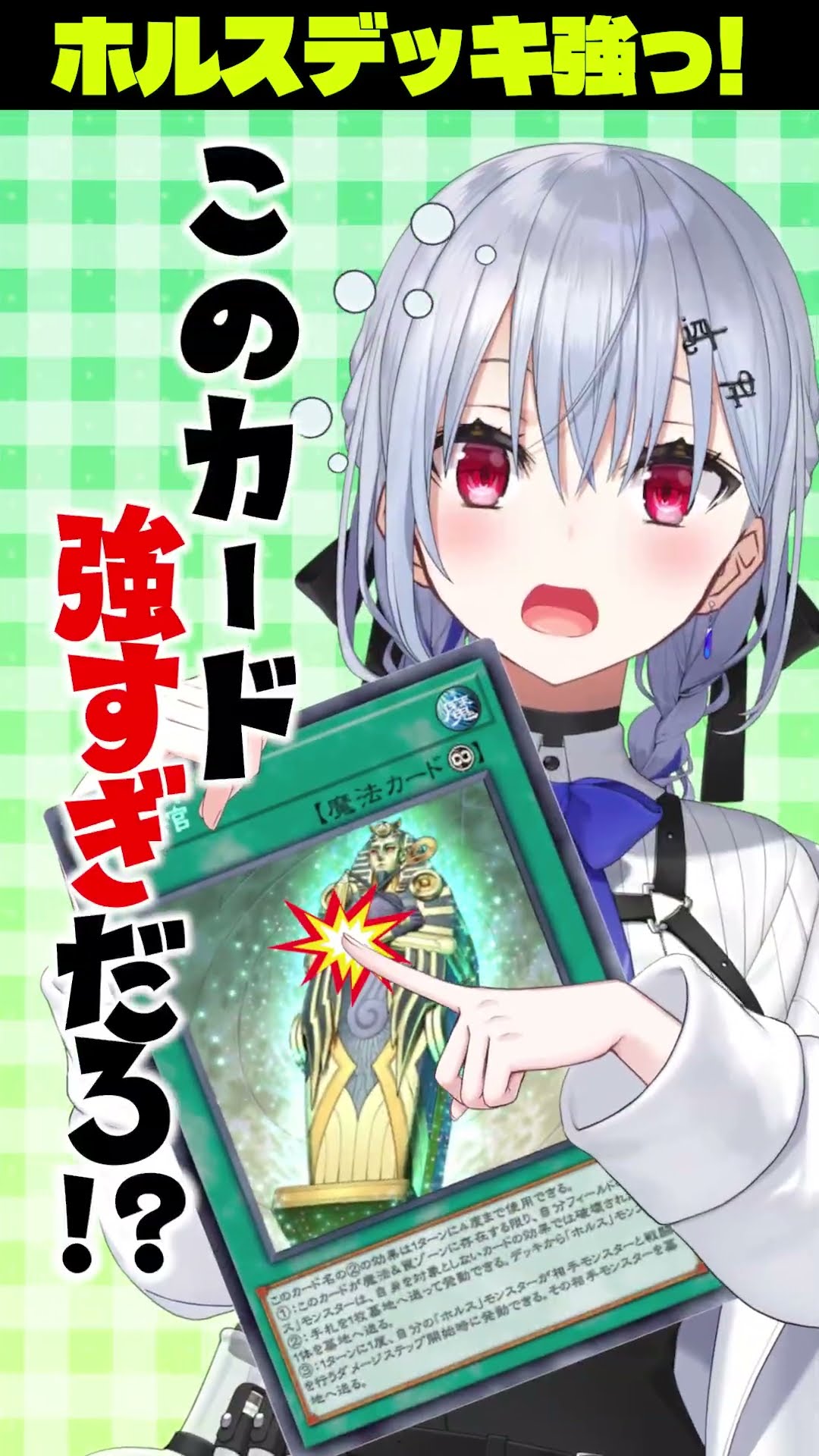 王の棺にビビるド初心(決闘)者【遊戯王マスターデュエル/葉加瀬冬雪