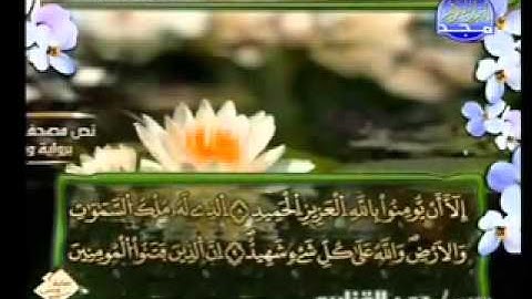 سورة البروج الشيخ عمر القزابري