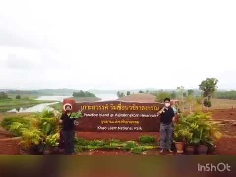 กรมอุทยานฯ เตรียมจัดพิธีปลูกป่า เฉลิมพระเกียรติ