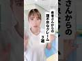 【看護師】患者さんからの理不尽なクレーム!#看護師あるある #看護師 #運用代行 #フリーランス
