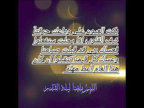 بكت العيون على ودعك حرقتا