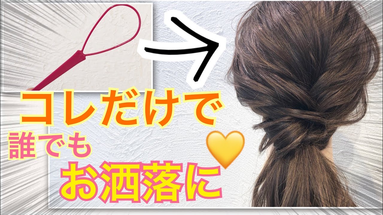 いつもポニーテールが劇的に可愛くなる方法♪　SALONTube 渡邊義明　Hair styling Hair arrangement 头发　헤어